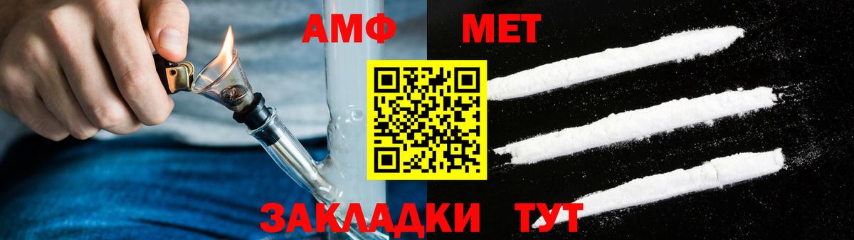 Amphetamine 97% Южно-Сахалинск