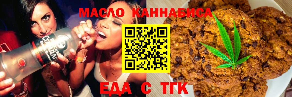 Canna-Cookies конопля  Вход с VPN  Южно-Сахалинск 