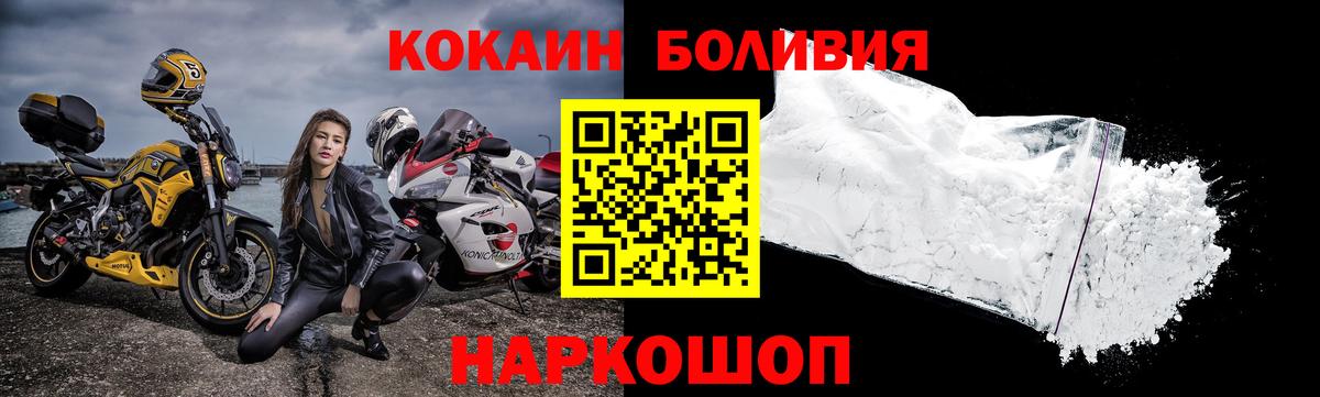 Cocaine Перу Южно-Сахалинск