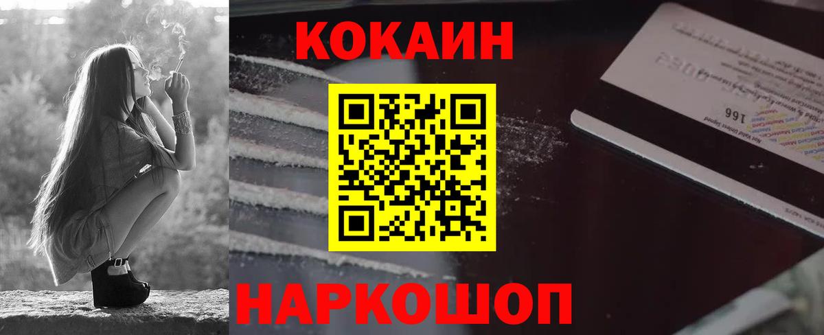 COCAIN  Cocaine Эквадор  Южно-Сахалинск  Вход с VPN  КОКАИН 99% 