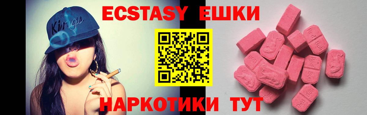 Южно-Сахалинск  ЭКСТАЗИ Punisher  Ecstasy XTC  Вход с VPN 