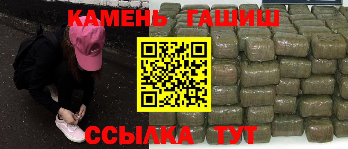 ГАШ VHQ  ГАШ  Вход с VPN  Южно-Сахалинск  ГАШИШ хэш 
