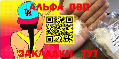 Альфа ПВП Кинель