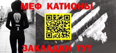 меф Кимры