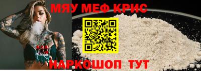 меф Кимры