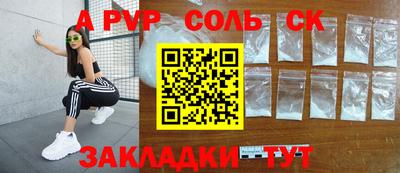 Альфа ПВП Кинель