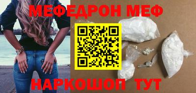 меф Кимры