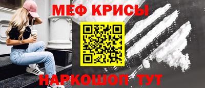 меф Кимры