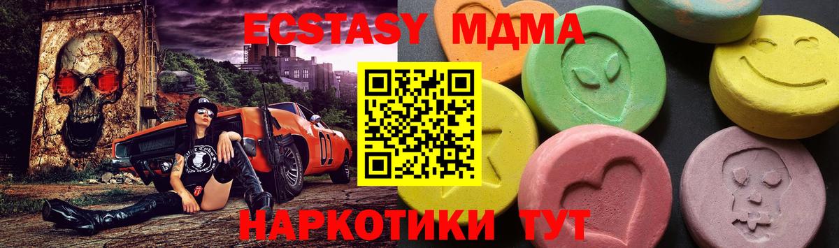 МДМА Molly  Вход с VPN  МДМА  MDMA молли  Южно-Сахалинск 