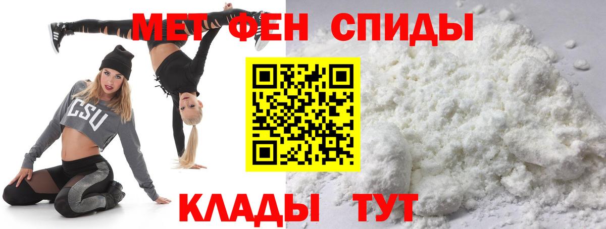 Первитин мет  Вход с VPN  Южно-Сахалинск 
