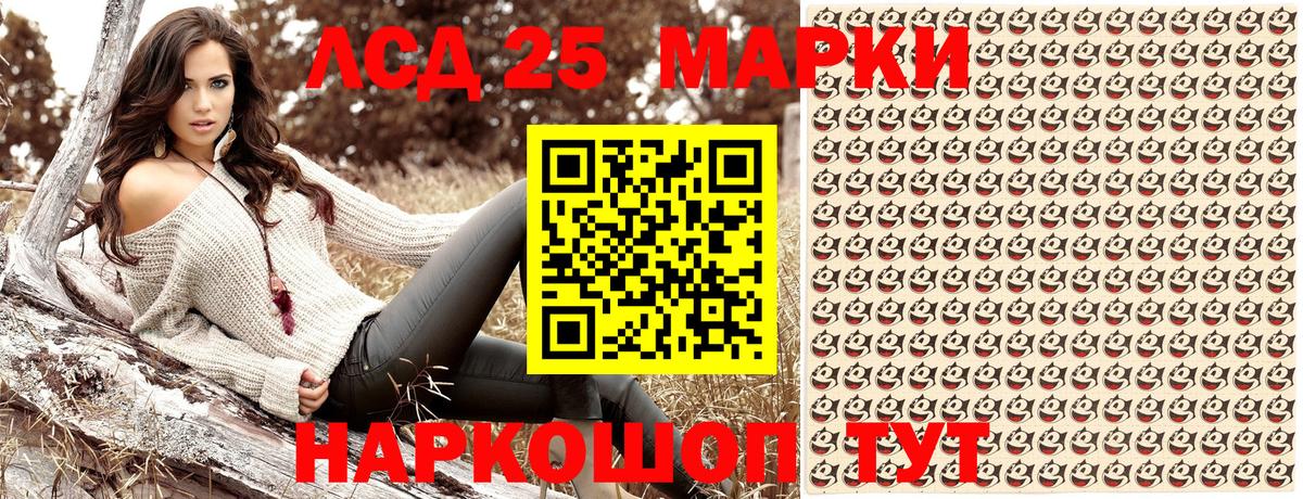 Южно-Сахалинск  Марки 25I-NBOMe 1,5мг  закладки  Вход с VPN 