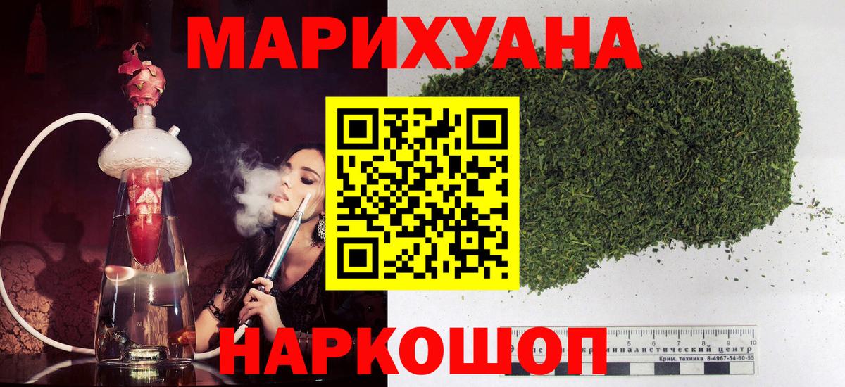 Марихуана AK-47  Вход с VPN  Бошки марихуана тримм  Южно-Сахалинск 